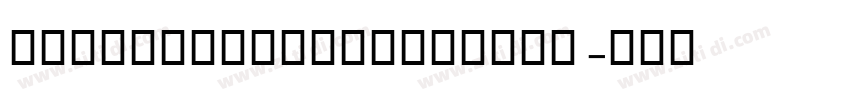 AraHamahSahetAlAssi 字体转换